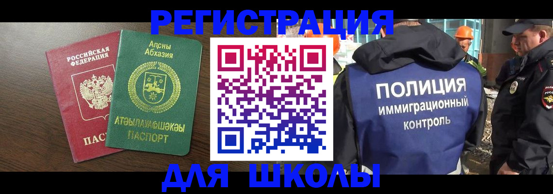 прописка от собственника в Снежногорске