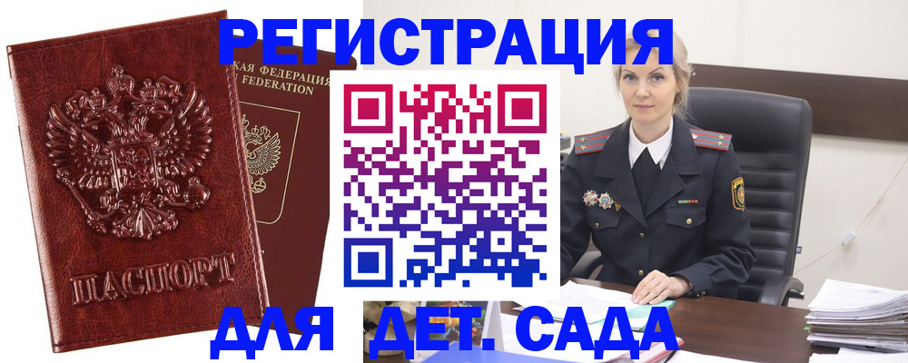 временная регистрация надежно в Снежногорске