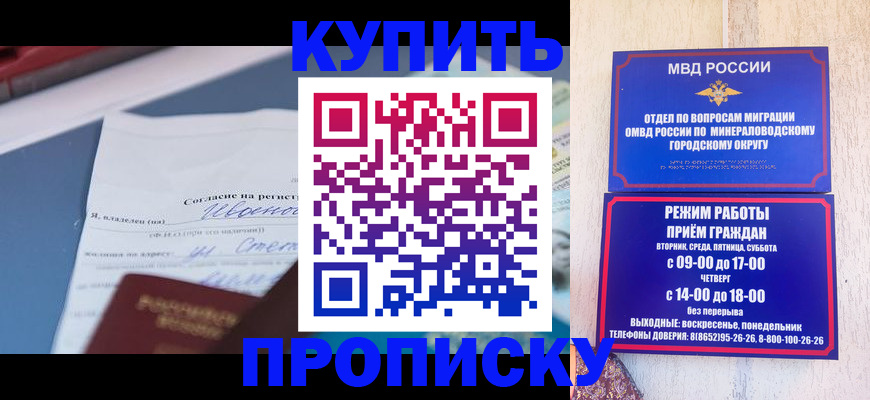 регистрация в Снежногорске