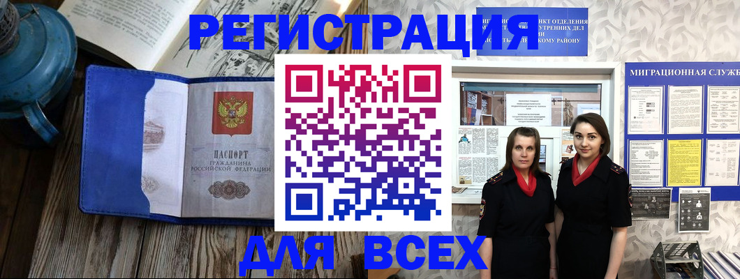 временная регистрация надежно в Снежногорске